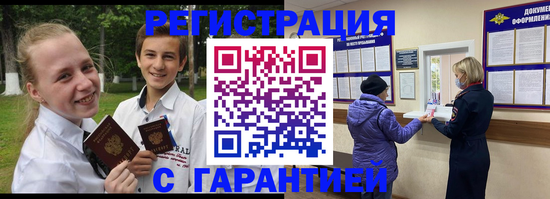 прописка для школы в Соликамске